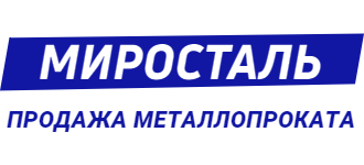 Миросталь Миросталь